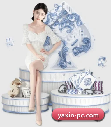 亚新体育 APP（yaxin）